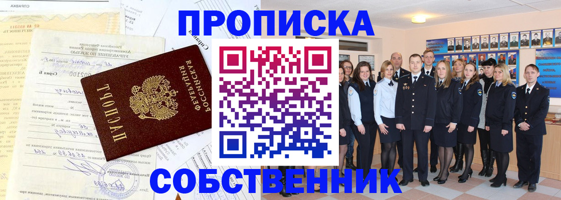 временная регистрация надежно в Красноуральске