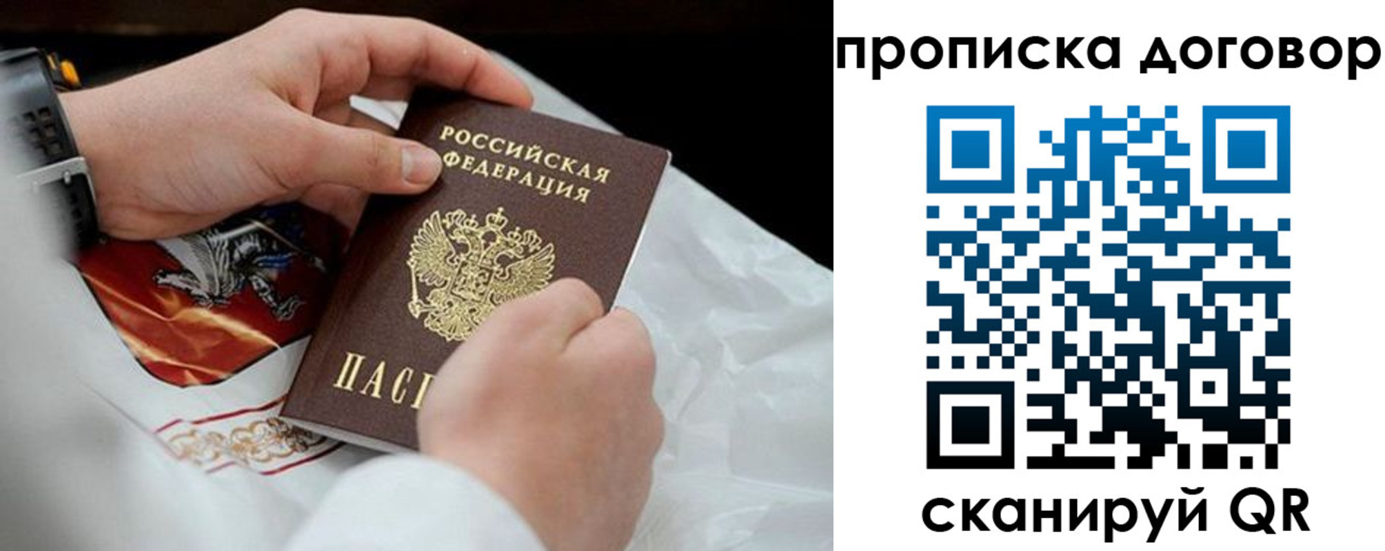 временная регистрация поиск в Красноуральске