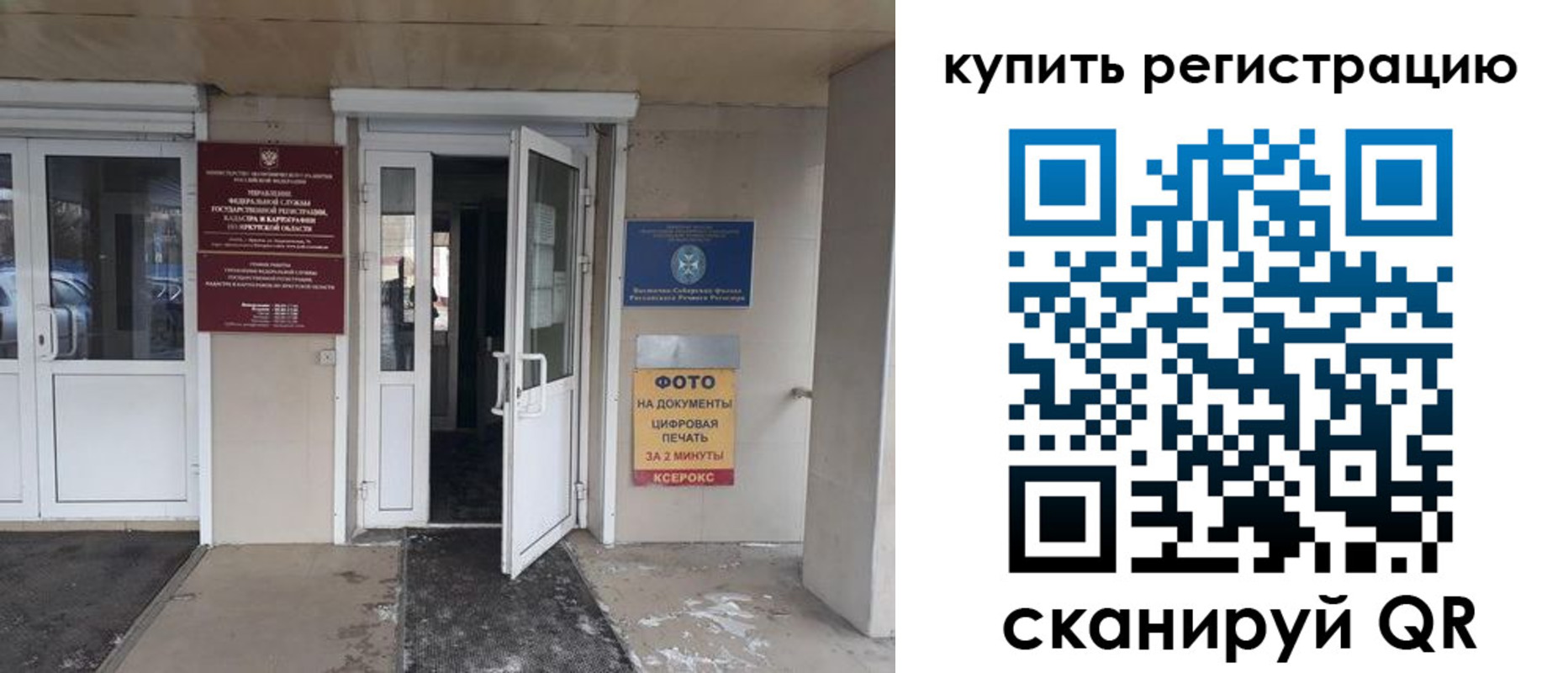 прописка законно в Красноуральске