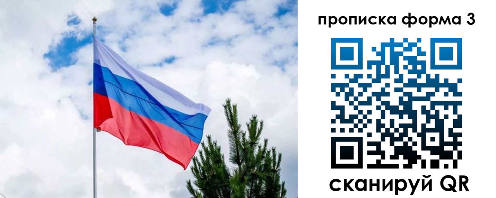 прописка для школы в Красноуральске