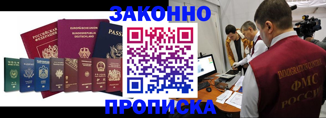 прописка регистрация в Красноуральске
