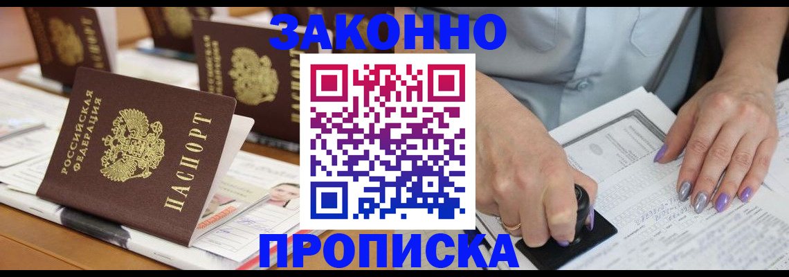 временная регистрация недорого в Красноуральске