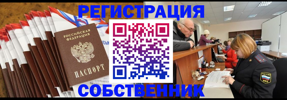 прописка 2025 в Красноуральске