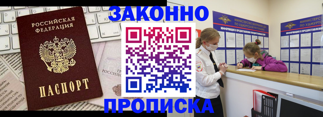 прописка 2025 в Красноуральске