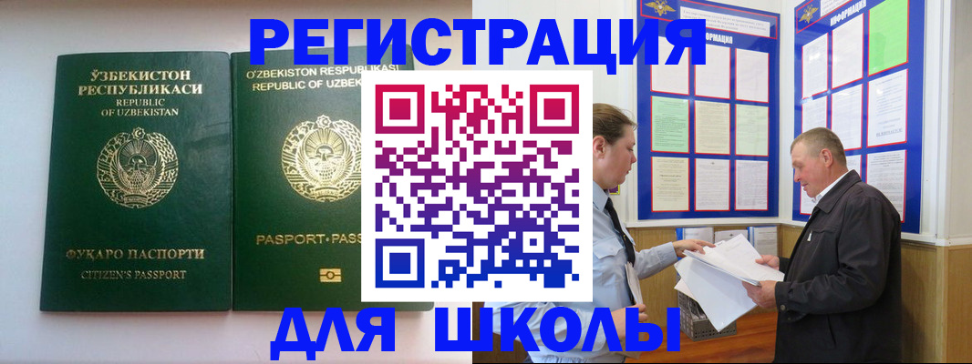 временная регистрация купить в Красноуральске